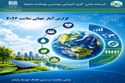 دومین خبر نامه علمی آموزشی مهندسی بهداشت محیط منتشر شد